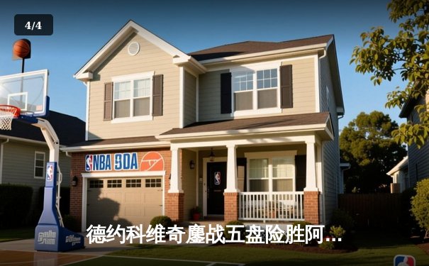 德约科维奇鏖战五盘险胜阿尔卡拉斯 第23座大满贯创历史新纪录 - 4