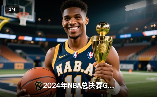 2024年NBA总决赛G6巅峰对决：凯尔特人险胜独行侠夺取队史第18冠 - 3